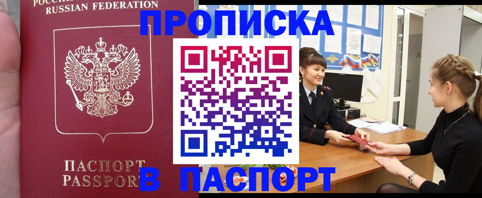 прописка для военкомата в Саратовской области