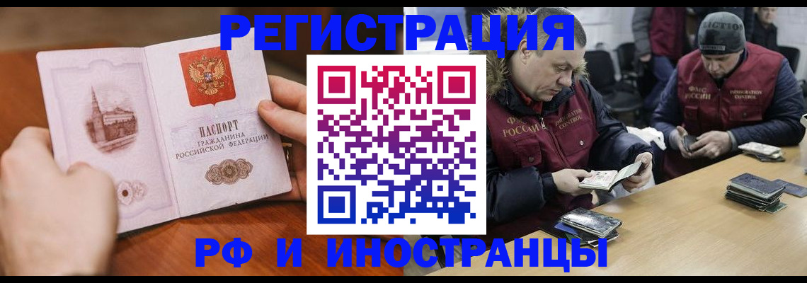 временная регистрация для всех в Саратовской области