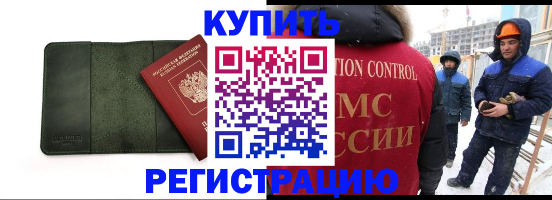прописка ребенка в Саратовской области