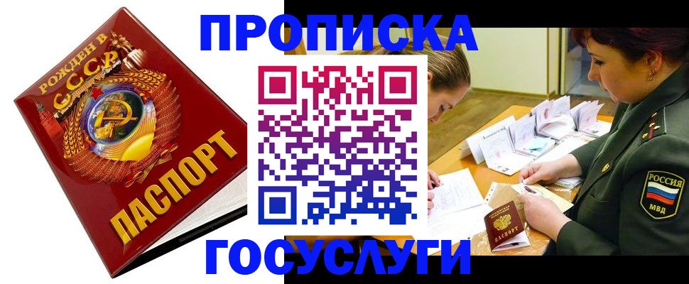 регистрация в Саратовской области