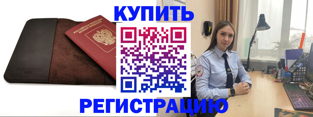временная регистрация для всех в Саратовской области