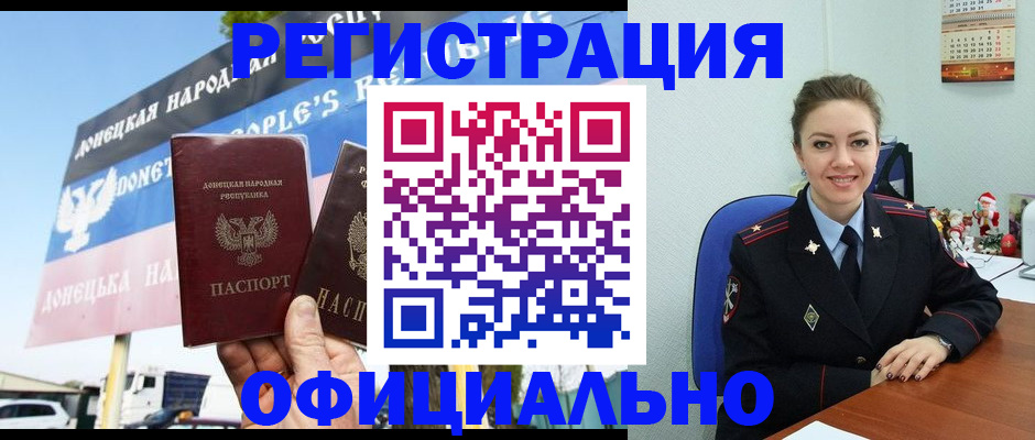 временная регистрация купить в Саратовской области