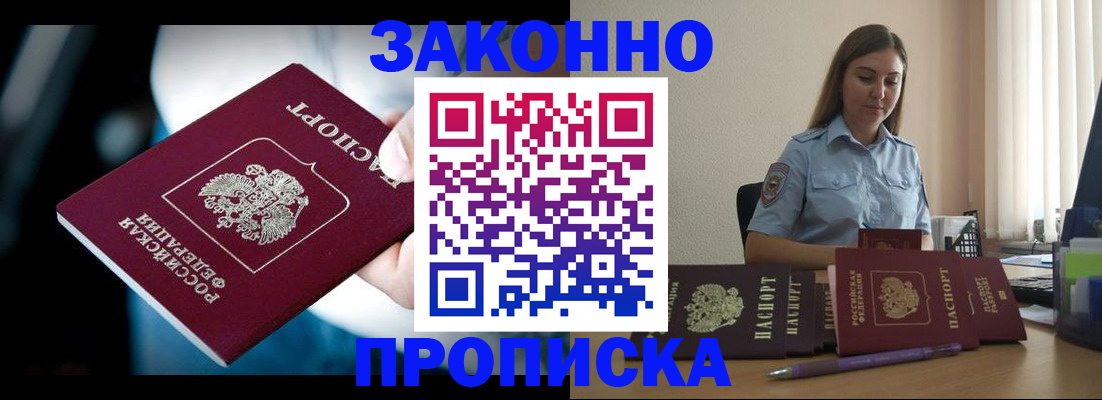 временная регистрация надежно в Саратовской области
