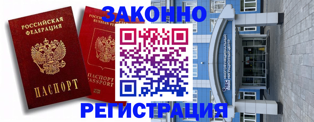 прописка иностранных граждан в Саратовской области